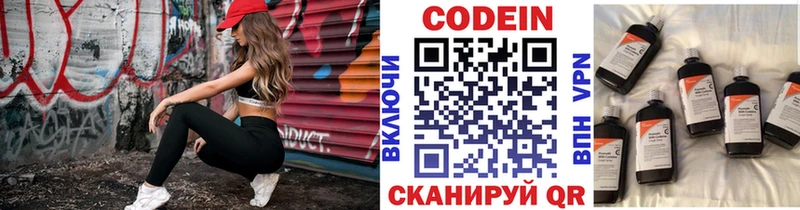 Кодеин Purple Drank  Узловая 